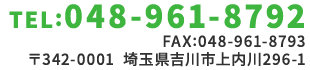 お問い合わせ